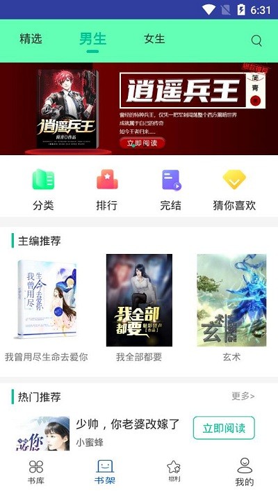 追书免费全本小说app下载，探索数字阅读的无限魅力