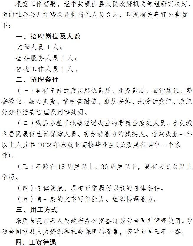 牟山最新招聘动态与职业发展机遇深度探讨