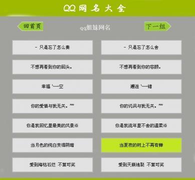 QQ个性签名今日最新潮流趋势与创意灵感大放送