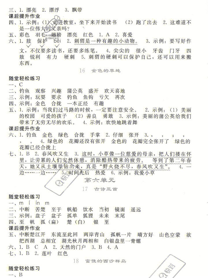 探究语文在线答案，助力高效学习的新途径