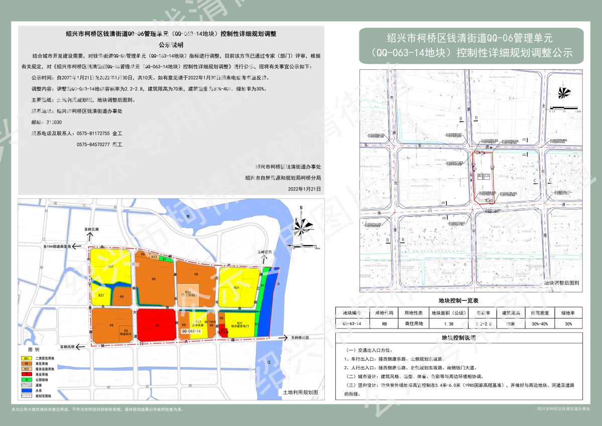 绍兴钱清镇最新规划揭秘，展望崭新未来