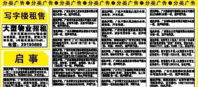 在线广告分类，探索数字营销新领域的奥秘