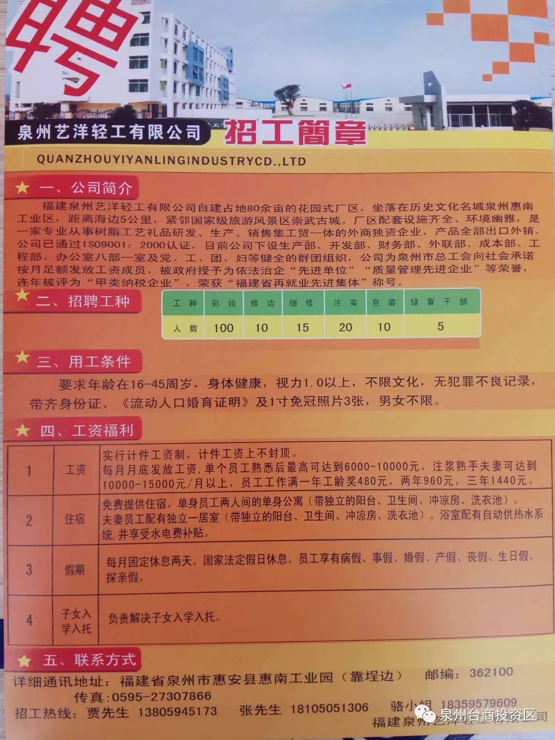 长春工厂最新招聘，职业发展的新天地启动招募！