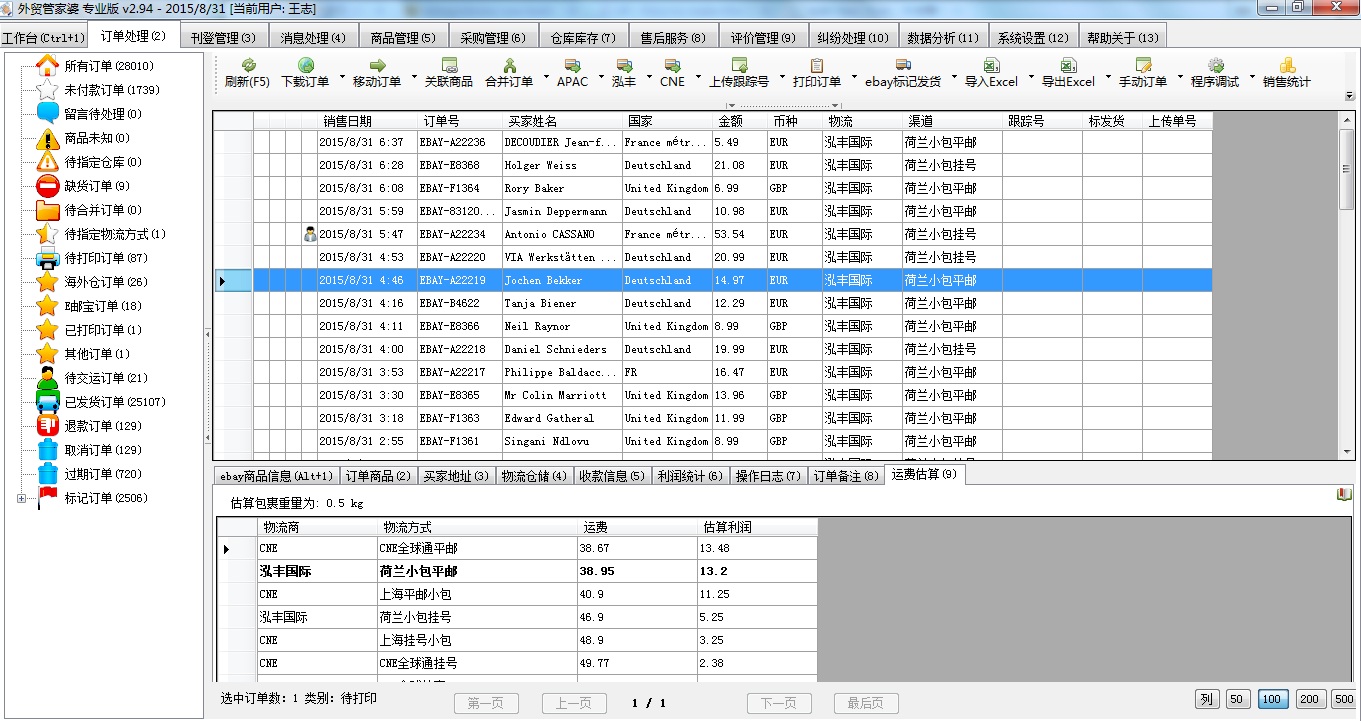 7777788888精准管家婆,数据驱动执行方案_Deluxe86.195