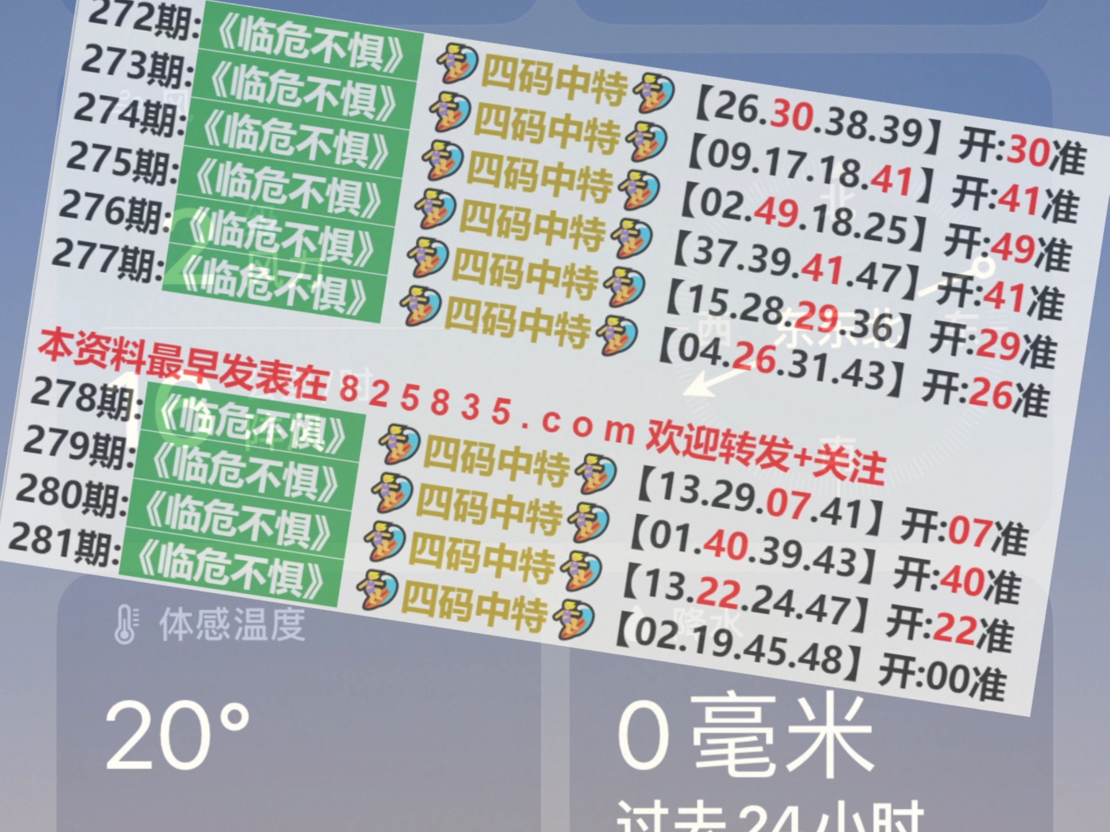 2024澳门特马今晚开奖56期的,真实解答解释定义_Harmony款60.397