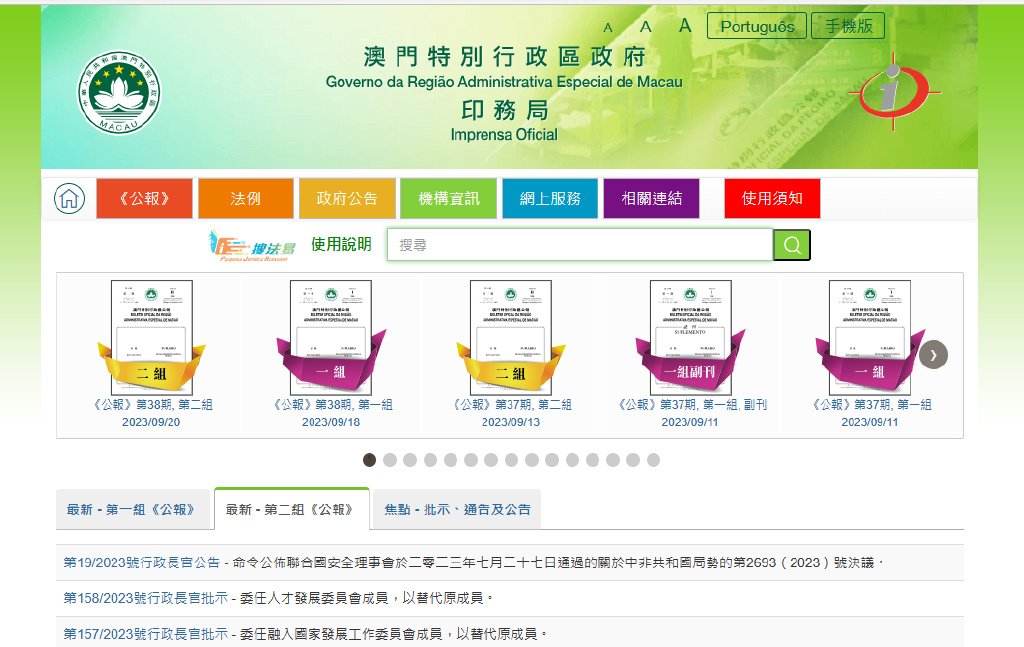 澳门最准的资料免费公开,实地数据验证执行_V版52.97