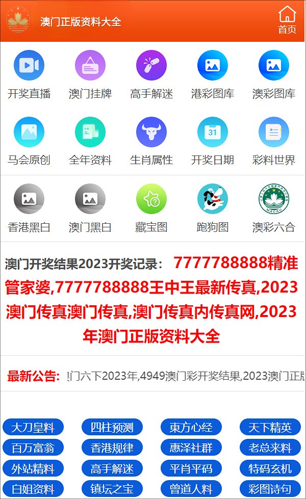 澳门天天免费精准大全,经典解释落实_旗舰版46.503